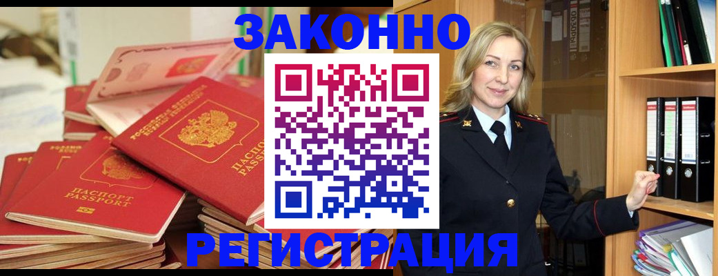 прописка паспорт в Санкт-Петербурге